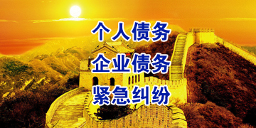 宜君追债公司